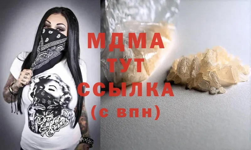 MDMA кристаллы  Североморск 