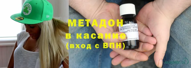 Метадон methadone  MEGA сайт  Североморск  наркошоп 